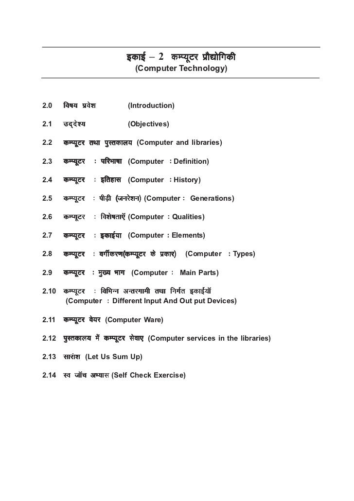 Business Communication Notes In Hindi Pdf